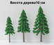 Елка 10 см для макета, диорамы, моделирования, мини-сада 0101 фото 2