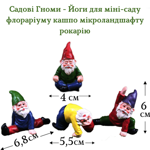 Декоративные фигурки Гномы-йоги набор для мини-сада, флорариума, кашпо, микроландшафта, рокария вазона 1601 фото