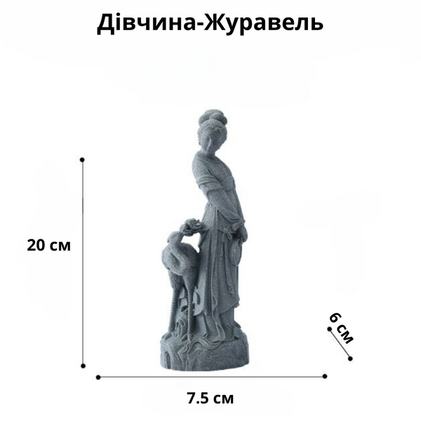фігурка Девушка-Журавль з полістоуну 20 см для дома, сада, аквариума, флорариума 2355 фото