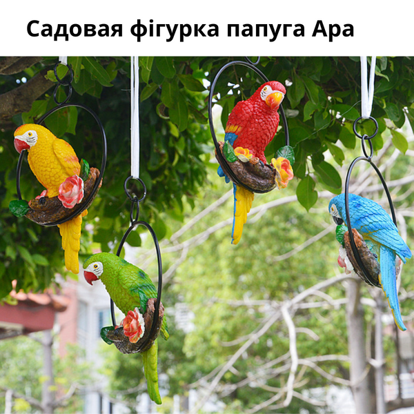 Садовая подвесная фигура попугай Ара из полистоуна 23.5 х 15 х 13 см Голубой 2240 фото
