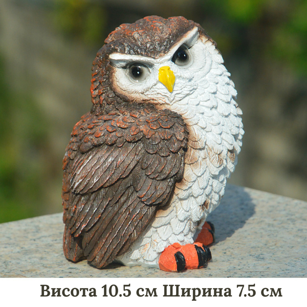 Садова фігурка Совеня 10.5 см Полістоун Для саду та вазону 03 фото