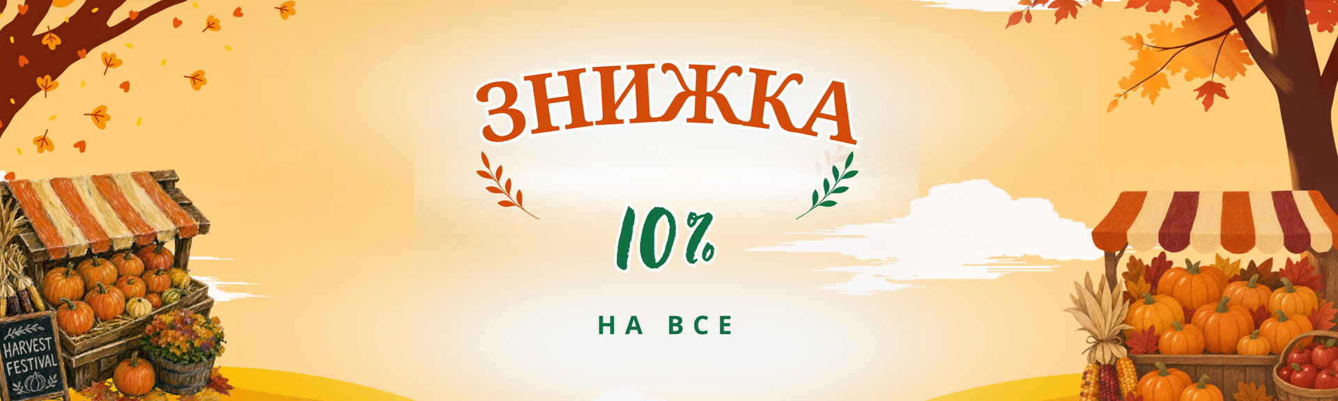 -10%