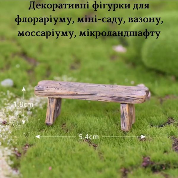 Миниатюрные статуэтки Каникулы для мини-сада, флорариума, микроландшафта, моссариума. Набор 1811 фото