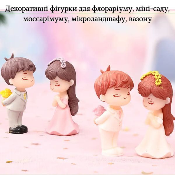 Декоративные фигурки Влюбленные для мини-сада, флоририума, моссариума, вазона, моделизма, микроландшафта 1081 фото
