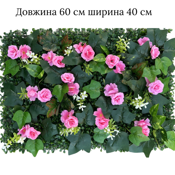 Фіто-модуль, імітація трави, штучний газон 60 х 40 см рожеві троянди 003 фото