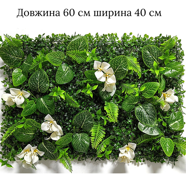Фито-модуль, имитация травы, искусственный газон 60 х 40 см Белый Олеандер 005 фото