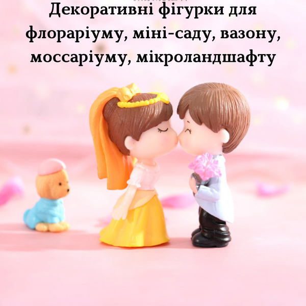 Набор миниатюрных фигурок Новая семья Мальчик с девочкой и песик для флорариума, мини-сада 1061 фото