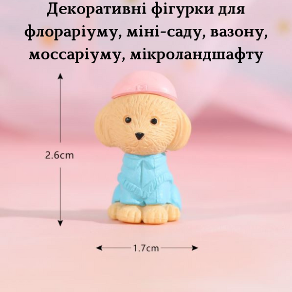 Набор миниатюрных фигурок Новая семья Мальчик с девочкой и песик для флорариума, мини-сада 1061 фото