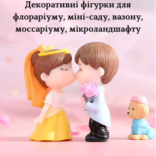Набор миниатюрных фигурок Новая семья Мальчик с девочкой и песик для флорариума, мини-сада 1061 фото