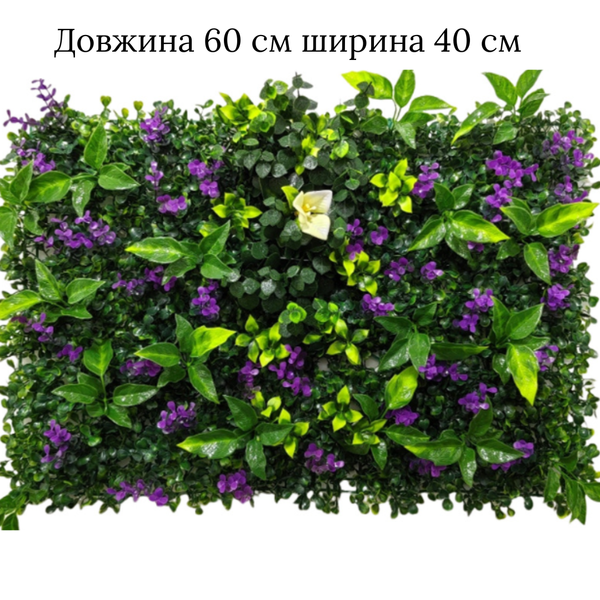 Фіто-модуль, імітація трави, штучний газон 60 х 40 см Фіолетовий аконіт 007 фото