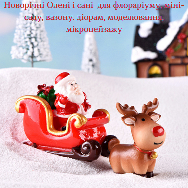 Фигурка Олень сидит 23503 фото