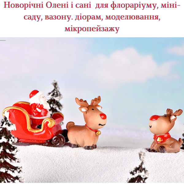 Фигурка Олень сидит 23503 фото