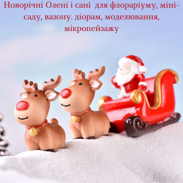 Фигурка Олень сидит 23503 фото