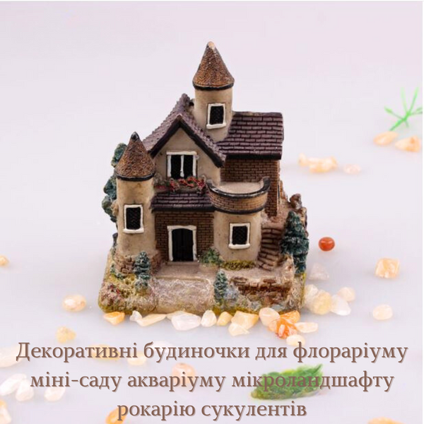 Декоративный Домик для мини-сада флорариума микроландшафта рокария аквариума. Темная крыша 1724 фото