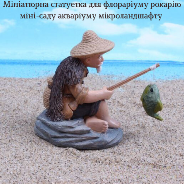 Миниатюрная статуэтка Рыбак для мини-сада флорариума микроландшафта рокария аквариума моссария 1671 фото